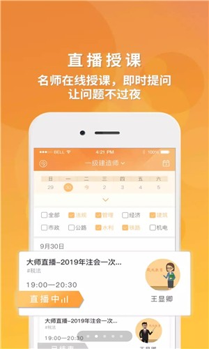 106优惠券软件截图