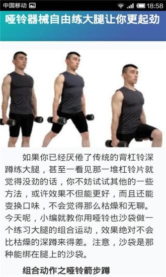 7分钟腹肌锻炼软件截图