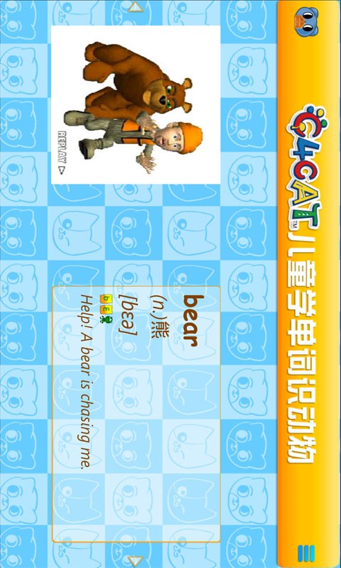 宝宝益智英语字母拼图大全软件截图