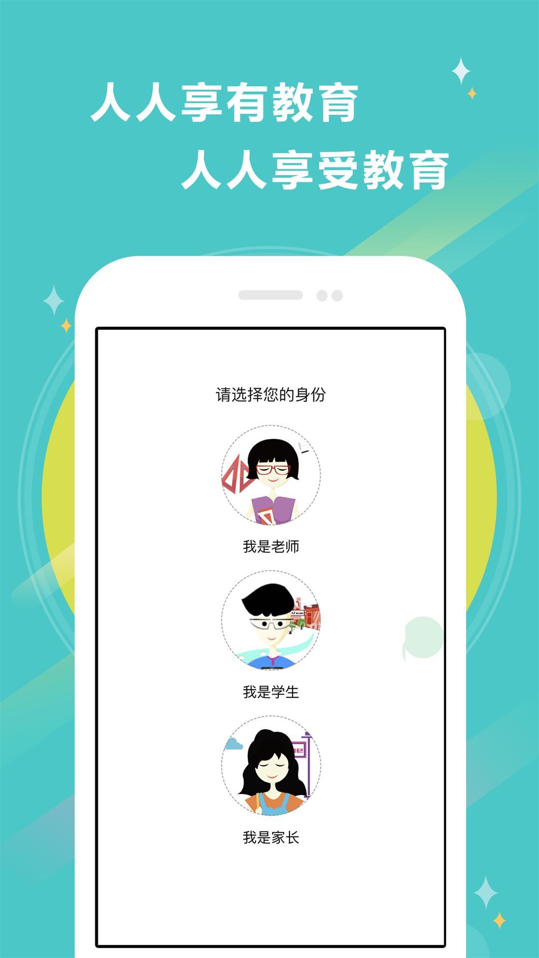 12xue学生HD软件截图