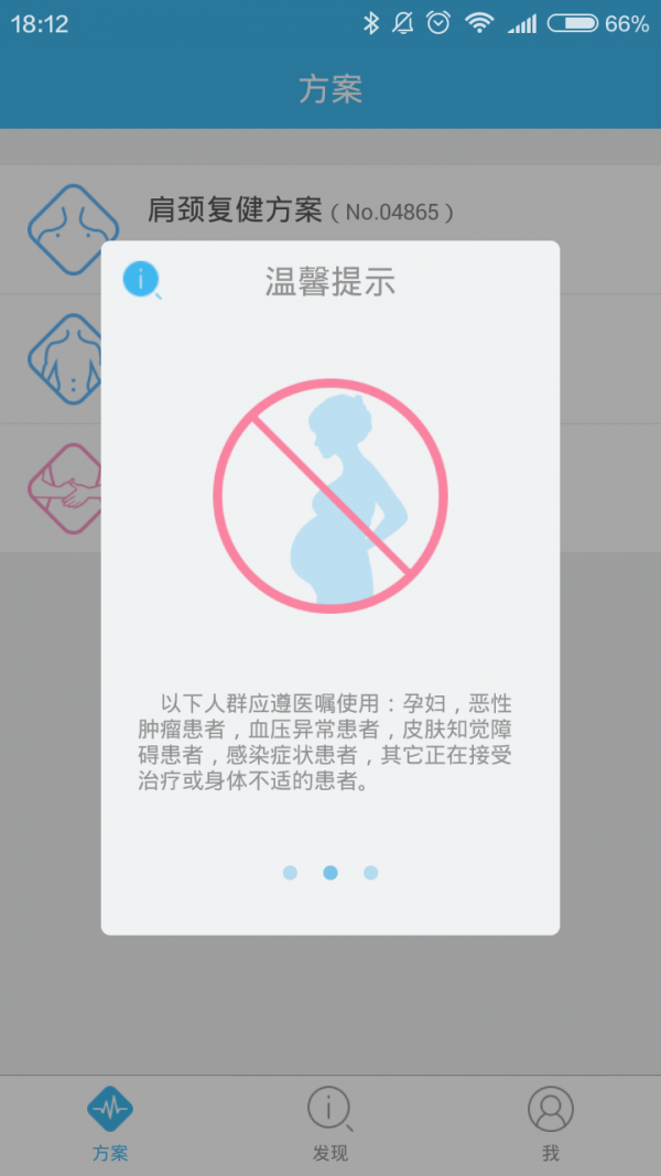 Relaxio软件截图