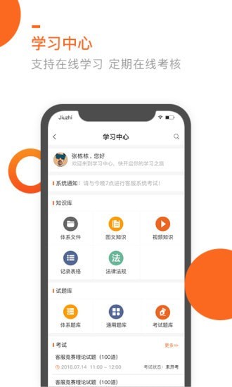 七彩芯业主端软件截图