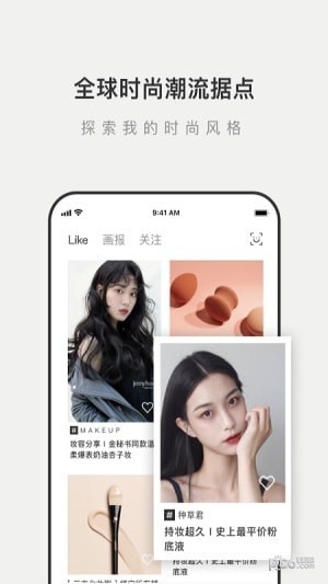 LIKE短视频软件截图
