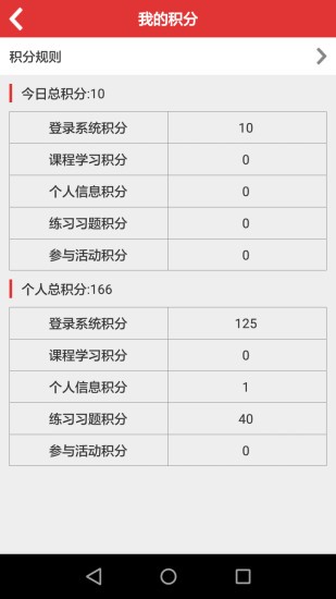 内蒙古地税软件截图