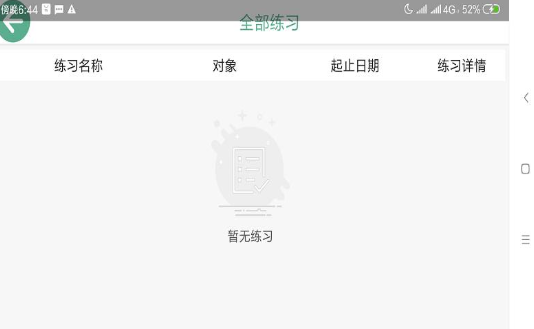 智能云eyecloud软件截图