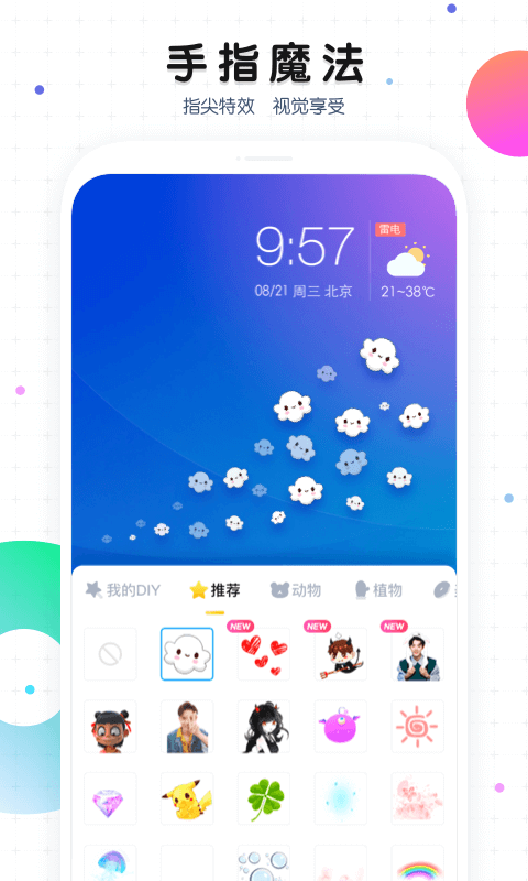 魔秀桌面软件截图