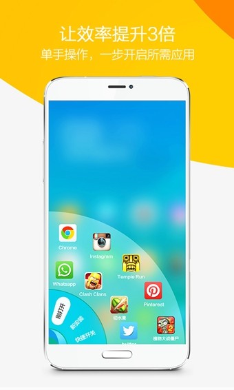 360搜索软件截图