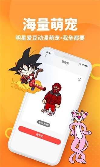 引力星球桌面宠物软件截图