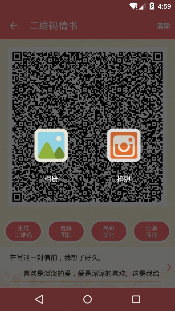 二维码工场软件截图