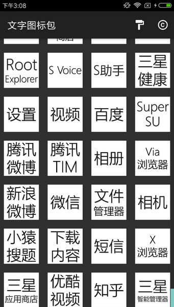 文字图片制作器软件截图