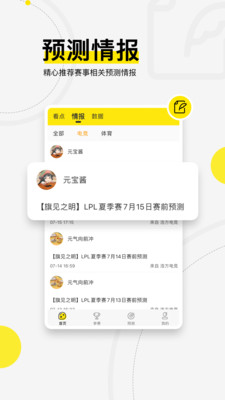 浩方电竞软件截图