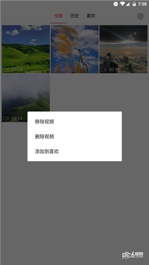 168共享办公软件截图