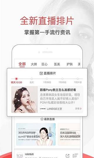 菠萝蜜软件截图