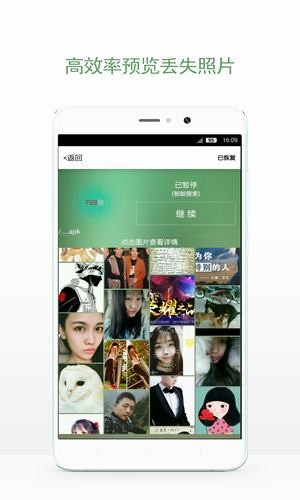 照片快冲印软件截图