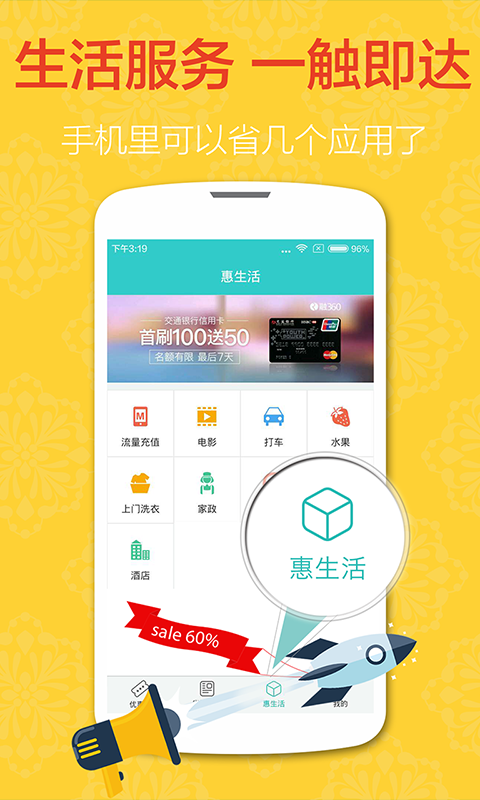 全民免費软件截图