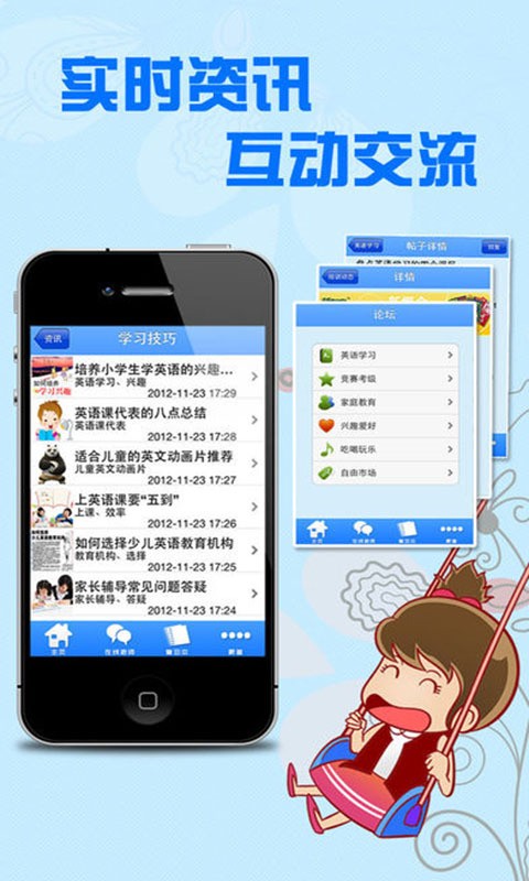 3E少儿英语level3软件截图