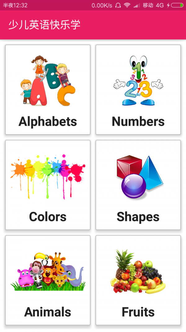 少儿英语秀软件截图