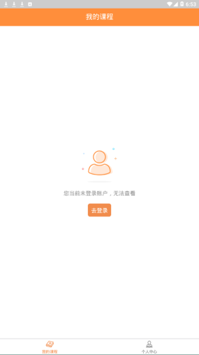 宁德市中医院OA软件截图