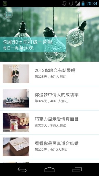 每日一美发软件截图