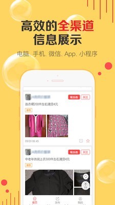 天天货运软件截图