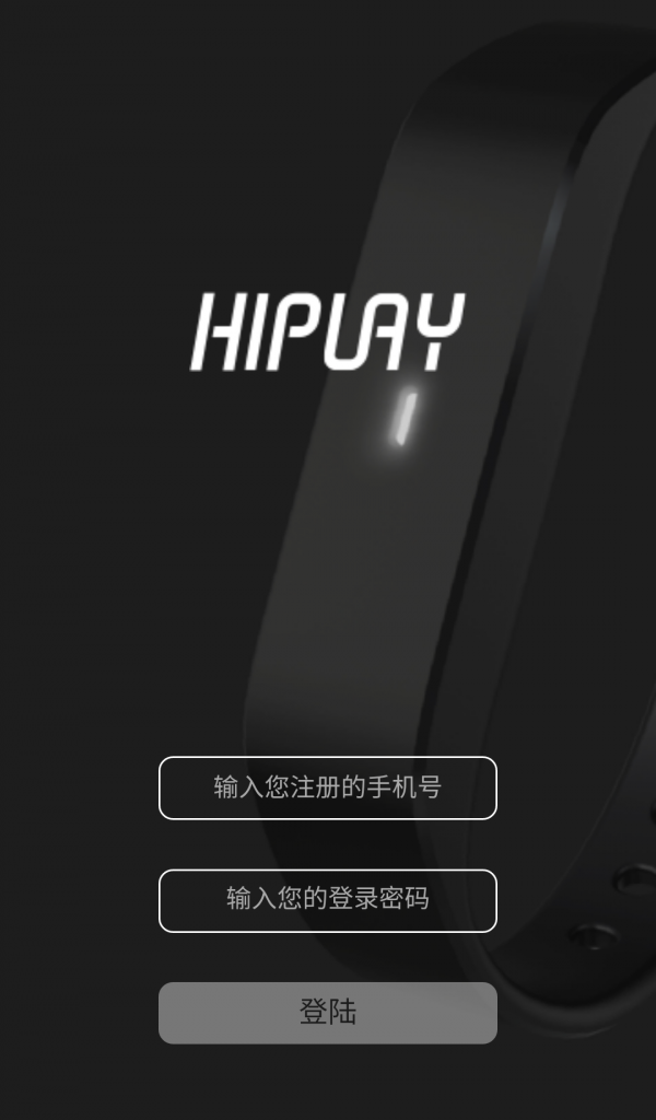 HIPLAY软件截图