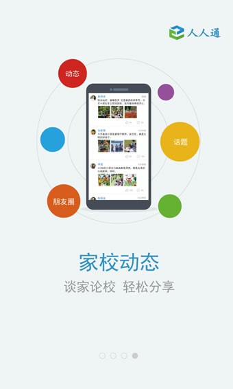 江西人社软件截图