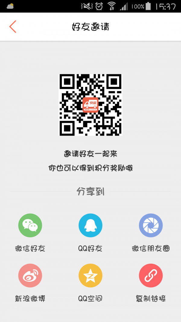 便装网鹊启软件截图