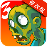 愚蠢的僵尸3手游