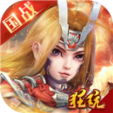 百将录满v版手游