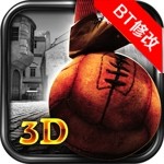 3D街头足球手游