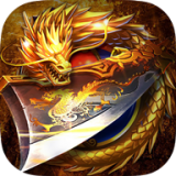 天尊传奇3D手游