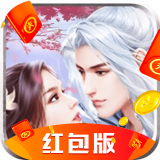 三生三世狐仙缘红包版手游