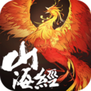 山海经吞天异兽手游