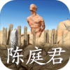 孙美琪疑案阿加塔手游