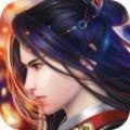 诸世王者御剑修仙手游