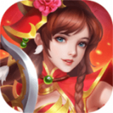 绝代三国红包版手游
