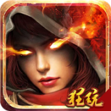 魔神战魂手游