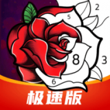 梦幻涂色涂鸦手游