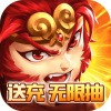 西域降魔送充版手游