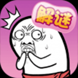 肥皂大解谜手游