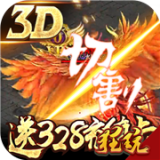 凤凰无双百抽版手游