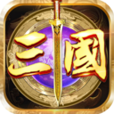 天将传手游