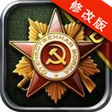 将军的荣耀太平洋战争HD手游