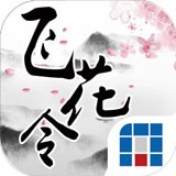 奇门飞花令九游版手游