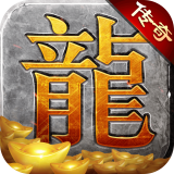 赏金传奇手游