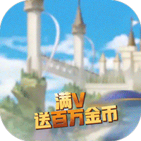 亚瑟神剑高爆版手游