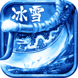 超变冰雪赤月龙城手游
