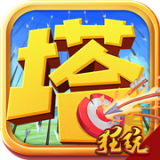 刀塔守卫战手游