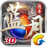 蓝月传奇之星宿降临手游