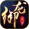 御龙弑天之逆苍穹手游